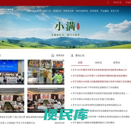 石油与天然气工程学院