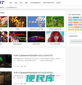 手游充值折扣查询平台