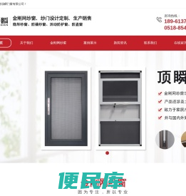 连云港金刚网