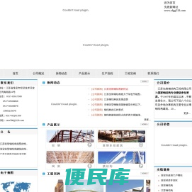 江苏钢结构