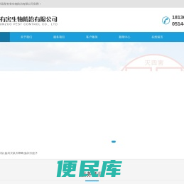 扬州灭鼠