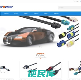 powercenter力郡科技
