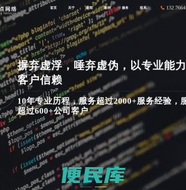 南京网站建设