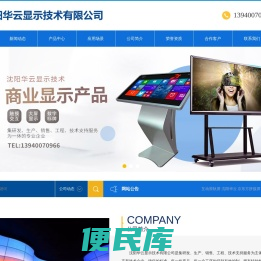 互动滑轨屏