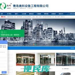 旋转门,奥科自动门,青岛自动门,旋转门尺寸,效果图
