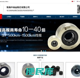 纳米金刚石涂层,纳米模具,纳米绞线模具,珠海中纳金刚石有限公司