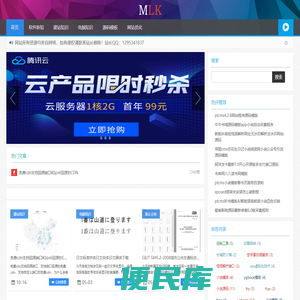 六六小站