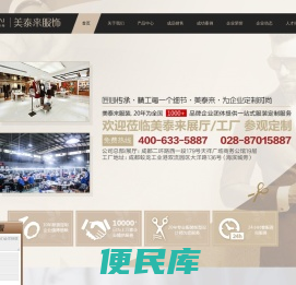 成都工作服定制