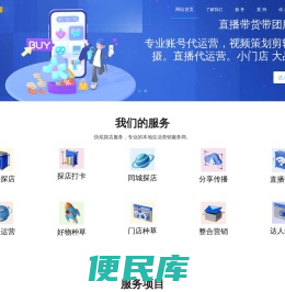 上海探店达人团购带货平台