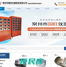 水浴振荡器