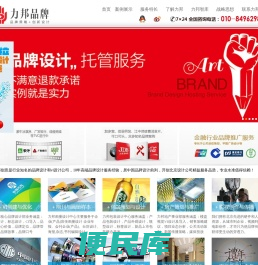 北京标志设计公司