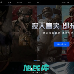 铃铃网游加速器