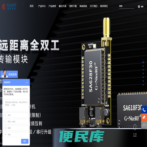 专注无线通信