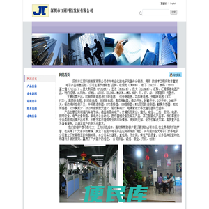 松下代理商、欧姆龙代理商、深圳市江同科技发展有限公司