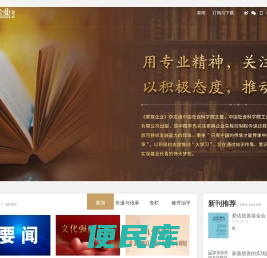 家族企业