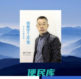 心理咨询