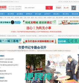 潜江新闻网