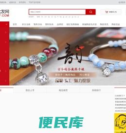 景瓷饰品网