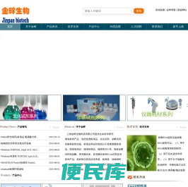 上海金畔生物科技有限公司