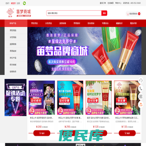 「笛梦商城」呈绿达克罗宁