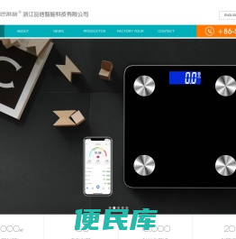 浙江品信智能科技有限公司