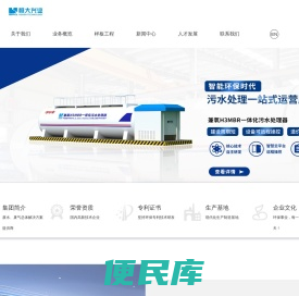 三菱mbr膜,mbr膜,一体化mbr污水处理设备,兼氧H3MBR污水处理设备，医院污水处理设备，深圳市恒大兴业环保科技有限公司官方网站