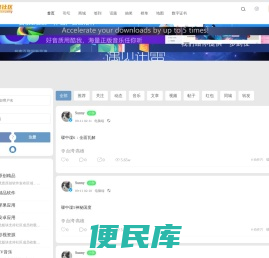 壹米社区