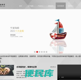 海顺证券投资咨询有限公司