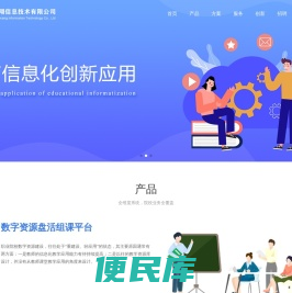 辽宁悦翔信息技术有限公司