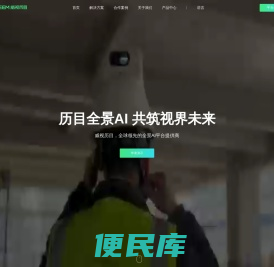 苏州威视通智能科技有限公司
