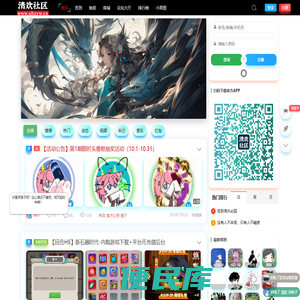 清欢社区︱清欢游戏︱GM交流︱手游源码︱架设教程︱GM游戏︱服务端