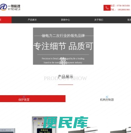 环网柜保护