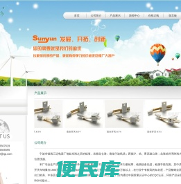 宁波市镇海三运电器厂,离心开关，安全开关，零件