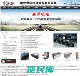 操作台