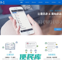 知会