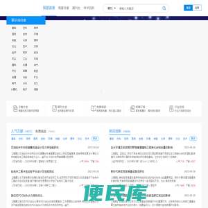 免费论文下载网,学术期刊杂志投稿发表