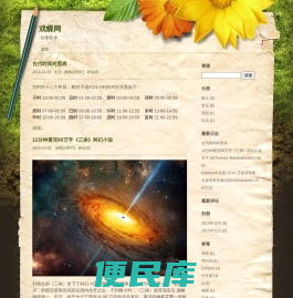 戏蝶网