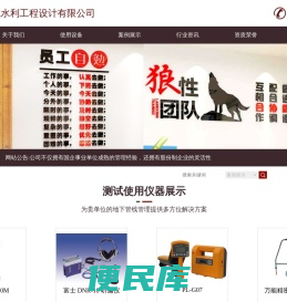 保定润龙水利工程设计有限公司