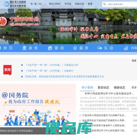 宁波市审计局