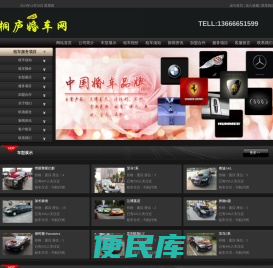 桐庐婚车租赁,桐庐婚庆租车,桐庐婚车出租,桐庐婚车网