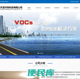 工业废气处理