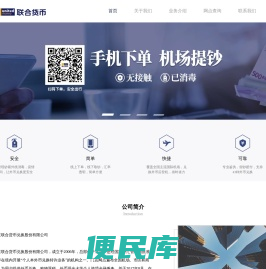 货币兑换【外币兑换】
