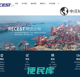 国际货运代理公司