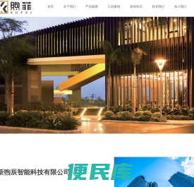 苏州新煦辰智能科技有限公司