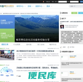 畅享网