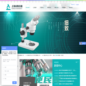 上海谷集仪器科技有限公司