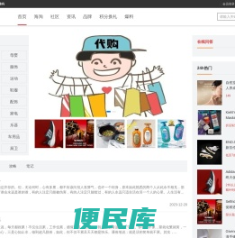 亚马逊海外购海淘特卖折扣网站