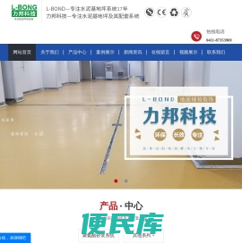 聚氨酯砂浆