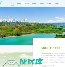 上海埃格环保科技有限公司