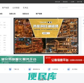 创拍网